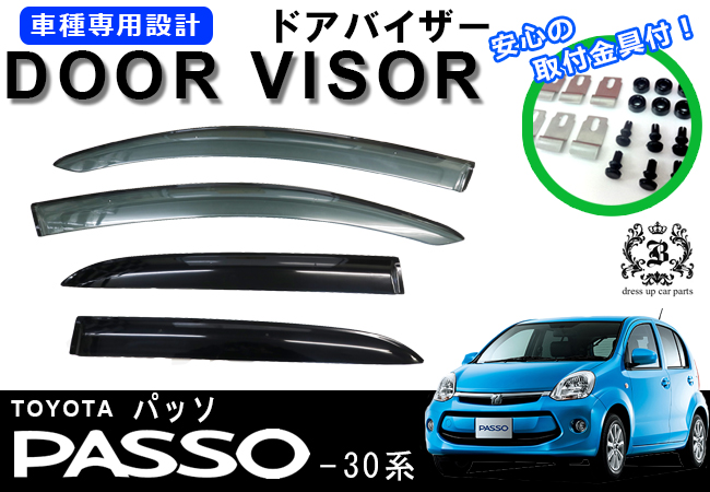 説明書付】 トヨタ パッソ PASSO 30 系 35 系 ドア バイザー サイド バイザー / 取付金具付 | カーパーツならBREED